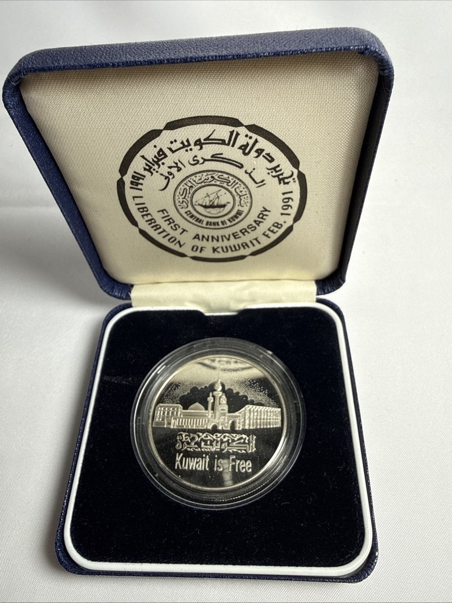 1992 First Anniversary Liberation of Kuwait is Free .925 Silver