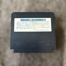 FC Demon Senki Madara with Famicom software strategy guide #15c476