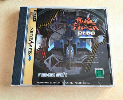 Kyukyoku Tiger II Plus Twin Cobra II Sega Saturn SS Japan Rare SHMUP Game