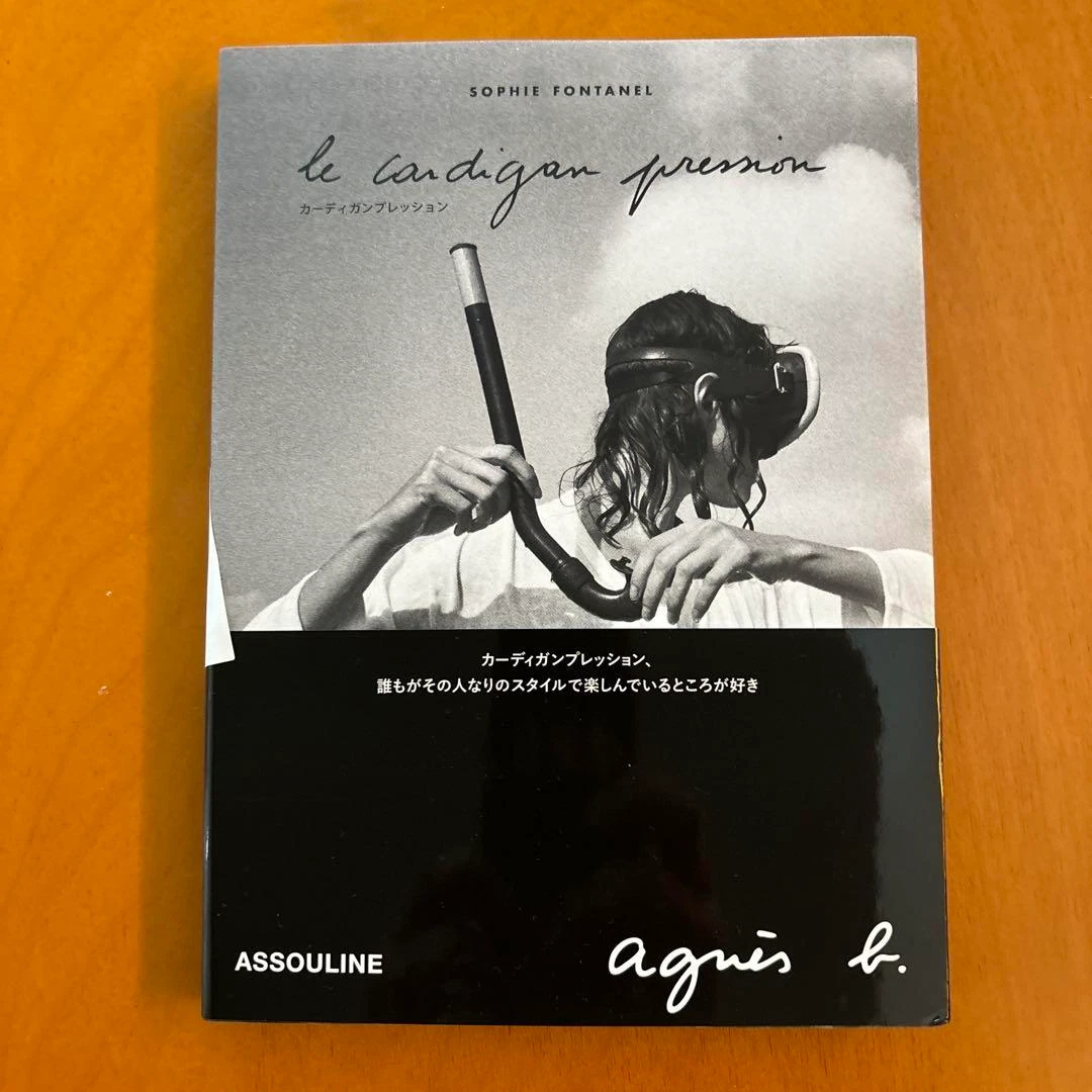 agnes b Le Cardigan Pression Sophie Fontanel Collection Look Book