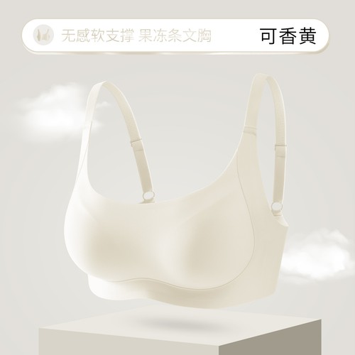 Seamless Push Up Unterwäsche Damen Jelly Strips Soft Support Cup Anti Sagging BH - Bild 8 von 15