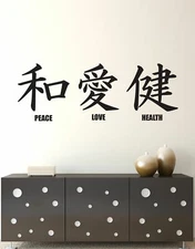 Japanese Kanji Lettering: Peace, Love, Health Wall Decal Sticker. #244