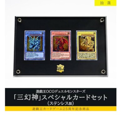 Brand new Yugioh 25th Anniversary Stainless Steel Egyptian God Cards sn_jp220--