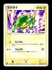 [NM-] Electrike 024/055 Japanese ADV Expansion Pack Pokemon C
