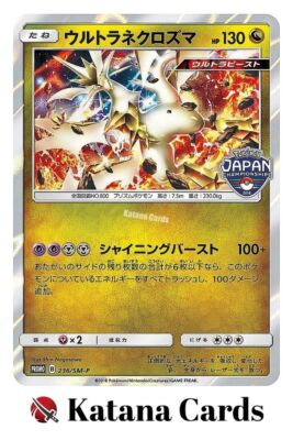 【PSA10】ウルトラネクロズマ SM PROMO #236 EX/NM Pokemon Cards Ultra Necrozma PROMO 236/SM-P SM-P Japanese | eBay