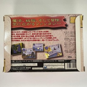 Sega Saturn "Magic Carpet Special Limited Edition Sega Multi Controller Set"