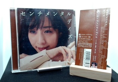 Sentimental Days Anogoro Yugure Kaerimichi CD Album OBI My Little Lover etc JP