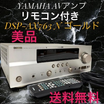 Yamaha DSP-AX763 AVアンプ Yamaha DSP-AX763 review | TechRadar