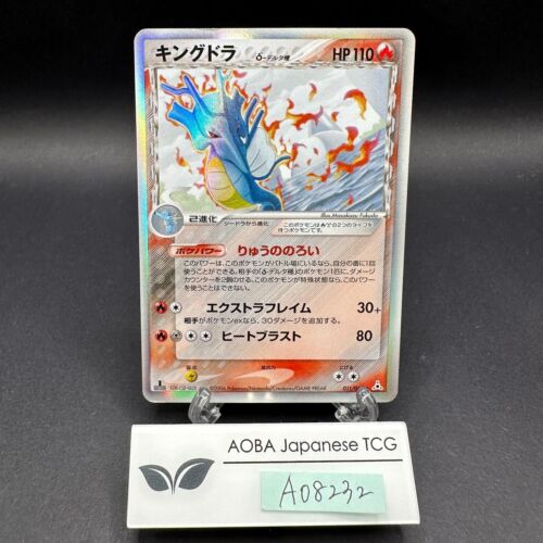 Kingdra Delta Holo 011/052 1ª edición EX Holon Phantoms Pokémon japonés 2006 - Imagen 1 de 15