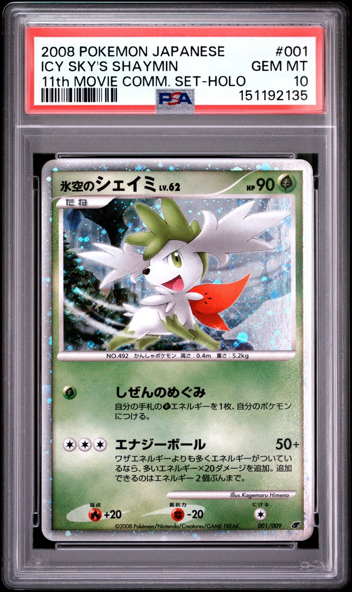 11th Movie Commemoration Set Pokémon TCG Cards for sale | eBay