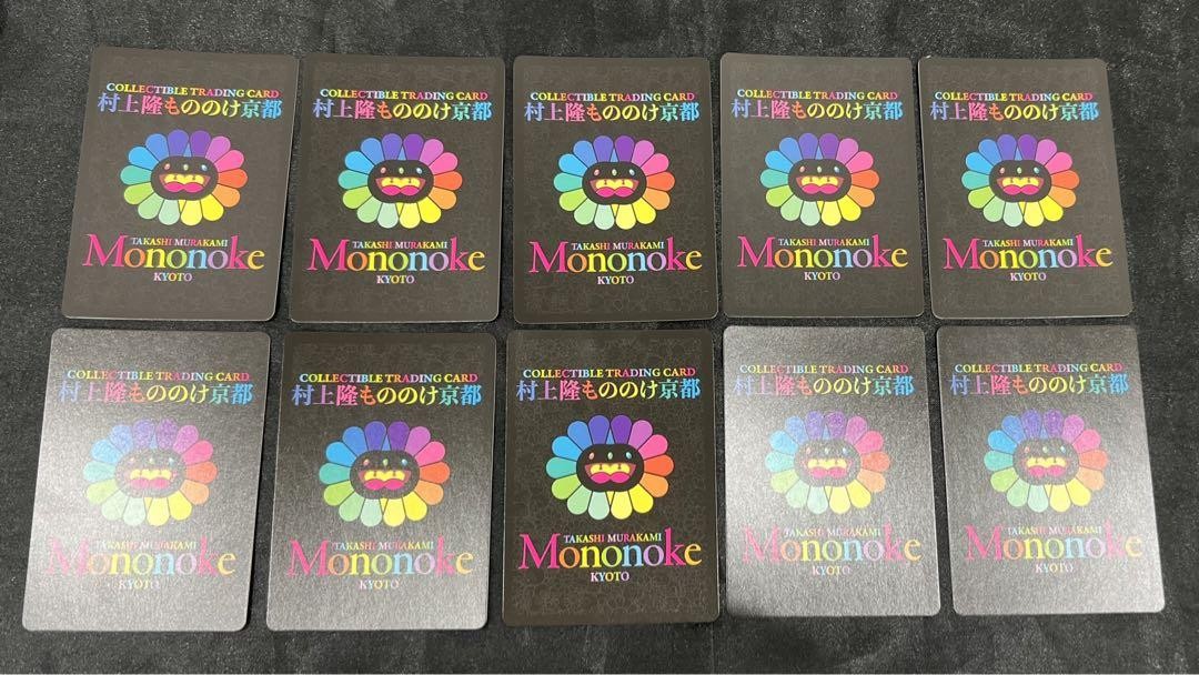 Takashi Murakami Mononoke Kyoto Trading Card Set of 10 (1