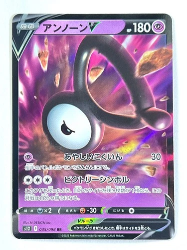 Unown V 035/098 RR Paradigm Trigger S12 Japanese - JP Pokemon TCG - Near Mint NM