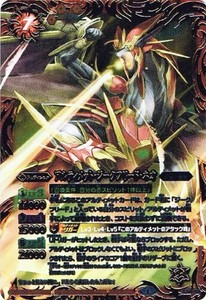 Ultimate Siegfried Neo / Battle Spirits / Ultimate Battle ...