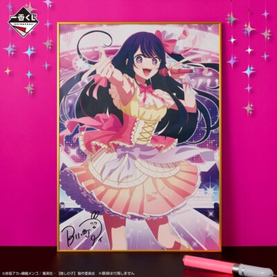 My Star Oshi no Ko Ichiban Kuji C Prize Poster Ai Hoshino | eBay
