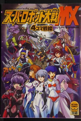 Super Robot Wars MX 4Coma Front: Mazinger Z, Evangelion