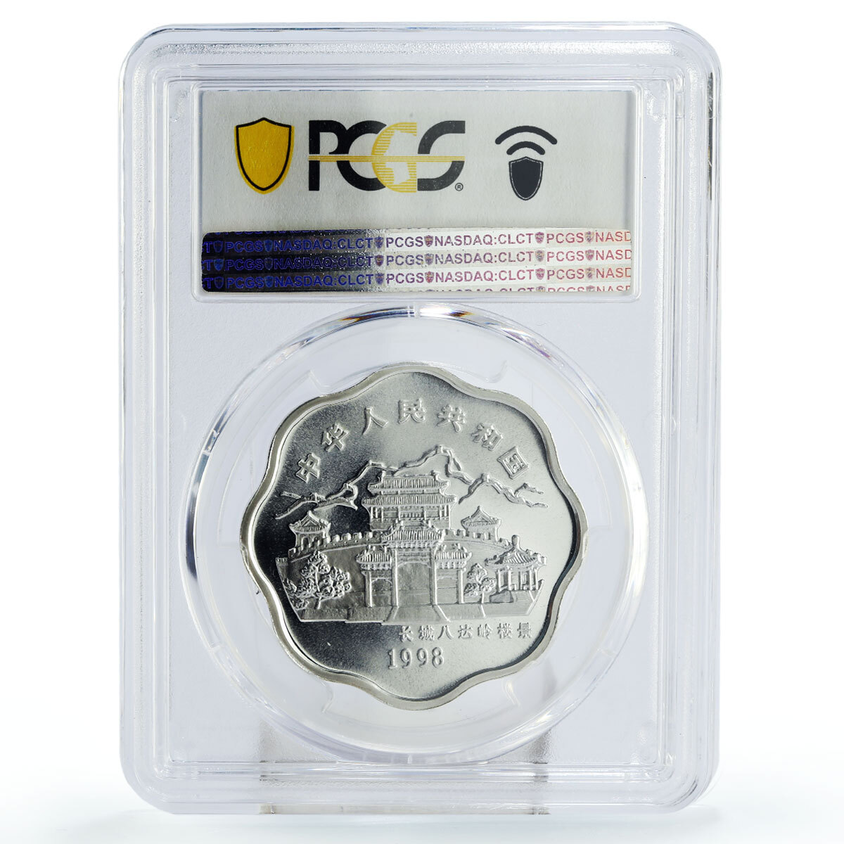 China 10 yuan Year of the Tiger Flower Shaped PR69 PCGS silver