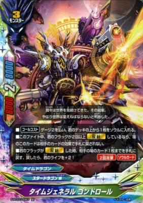 Kronograph C S-BT07-0059 Buddyfight Time General