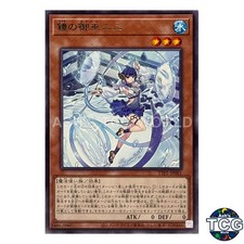 Ni-Ni the Mirror Mikanko R TTP1-JP061 TACTICAL-TRY PACK Yu-Gi-Oh! Japanese