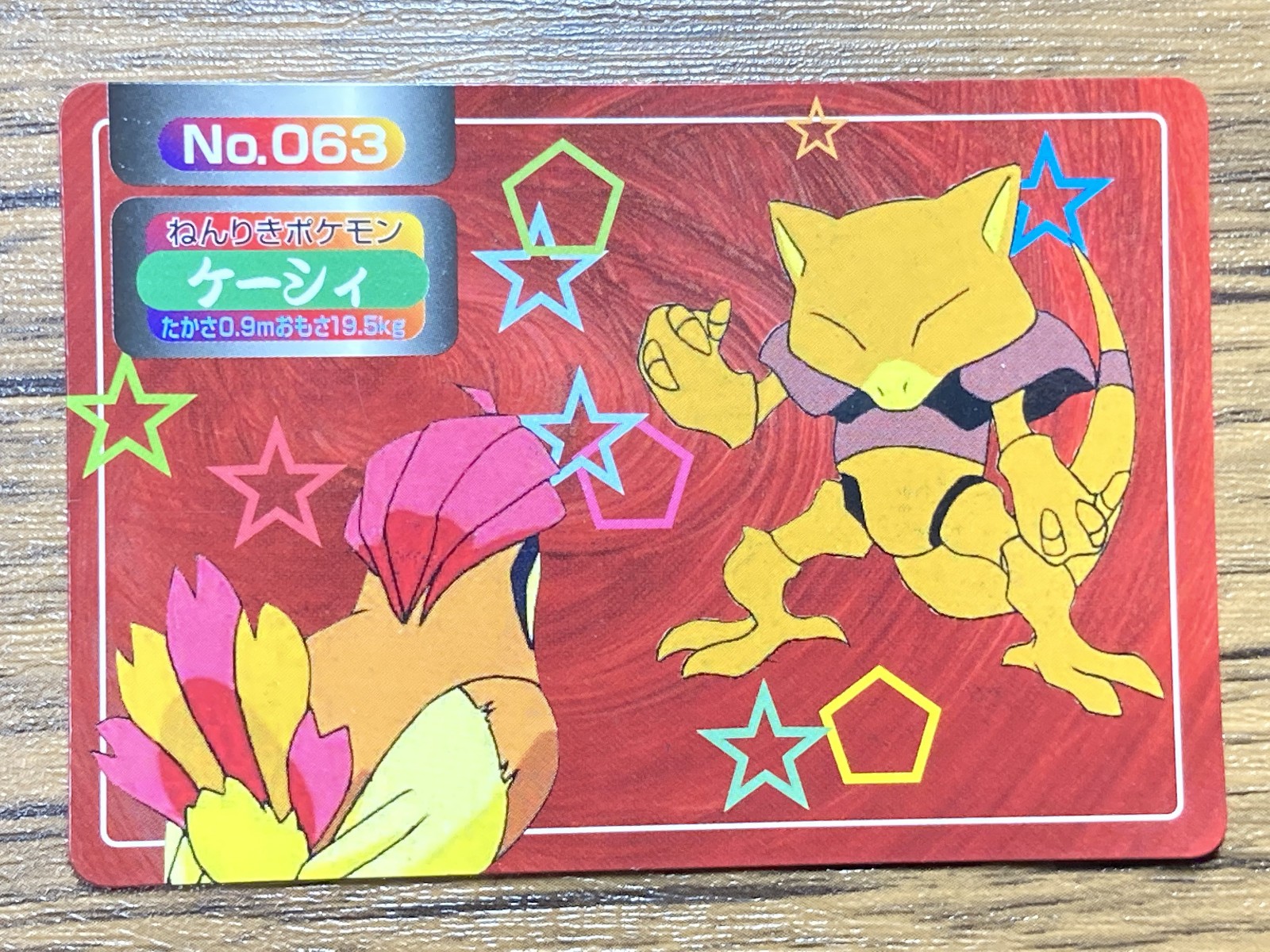 Pokemon Carddass Card Top Topsun No. 63 Abra Pocket Monsters Vintage