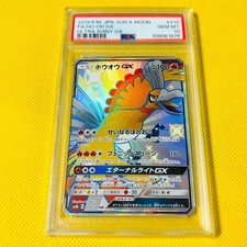 Ho-Oh GX 210/150 Sm8b: GX Ultra Shiny Holo (Japanese) for sale