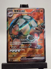 Golem ex 151C 181/151 Chinese TCG Pokemon Card