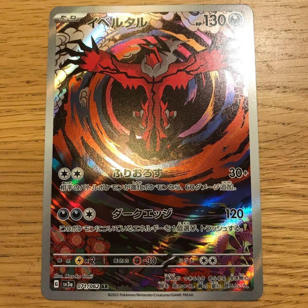 Yveltal AR 071/062 SV3a Raging Surf - Pokemon Card Japanese Yveltal AR 071/062 SV3a Raging Surf - Pokemon Card Japanese