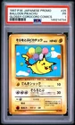 1997 POKEMON JAPANESE COROCORO COMICS PROMO #25 BALLOON PIKACHU-GLOSSY PSA 1