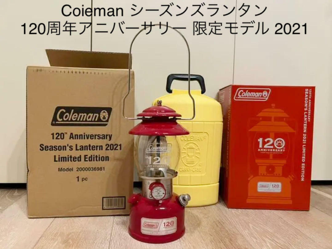 Coleman 120th Anniversary Seasons Lantern 2021 Limited edition