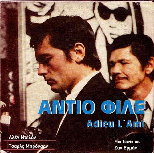 ADIEU L'AMI (Alain Delon, Charles Bronson) ,R2 DVD only French