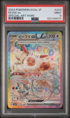 PSA 9 Eevee EX SAR 223/187 Terastal Festival SV8a Japanese PSA 9 Eevee EX SAR 223/187 Terastal Festival SV8a Japanese