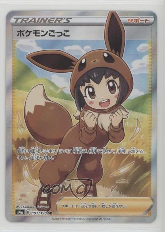 Super Rare - Poké Kid Japanese Pokémon Sword & Shield Shiny Star V (s4a) #197
