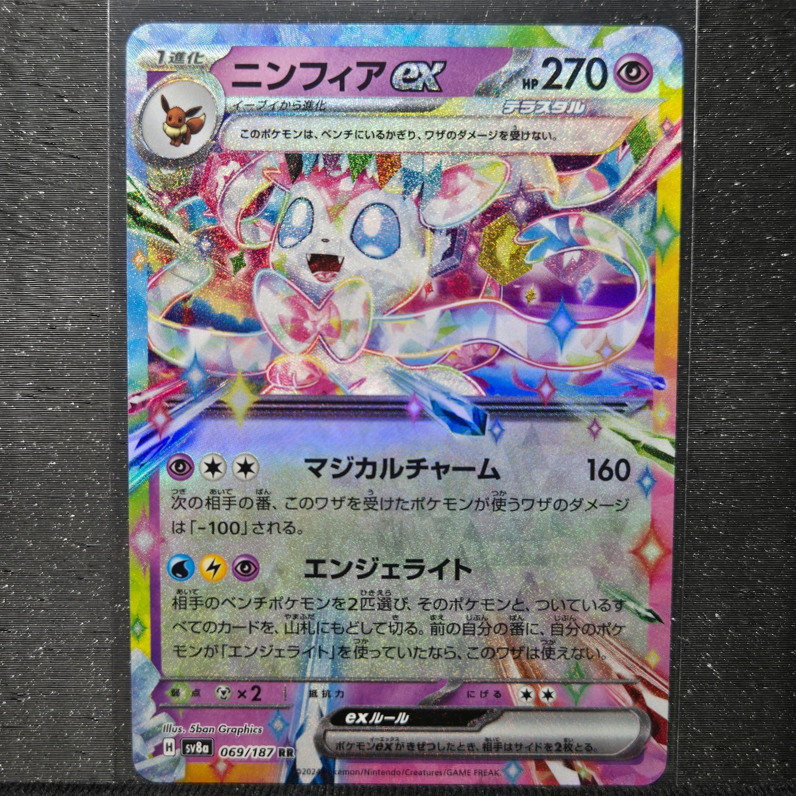 Sylveon Ex 69/187 Pokemon TCG Terastal Festival EX (sv8a) - Japanese (US Seller)