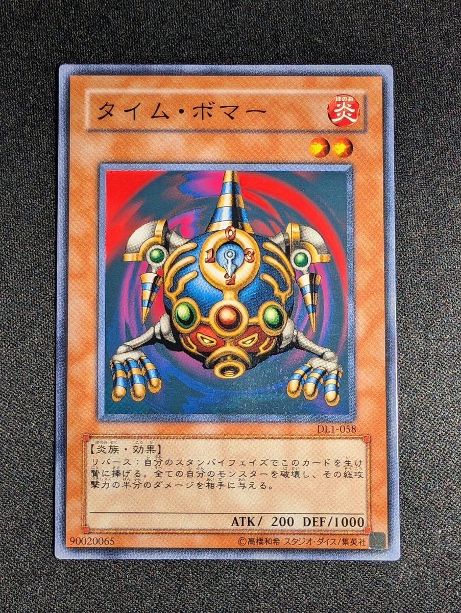 Yu-Gi-Oh! Japanese Jigen Bakudan DL1-058 Common Duelist Legacy