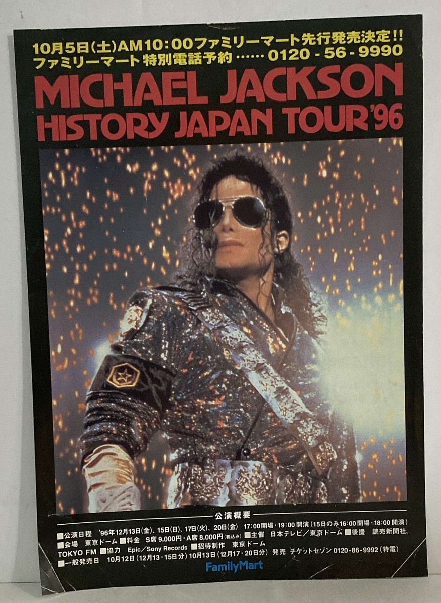 Michael Jackson 88 World Tour + Flyer 96 - RARE! JAPAN