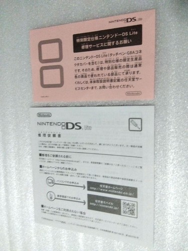 Nintendo DS Lite Nenga New Year Special limited Edition RED NEW not for sale - Picture 5 of 7