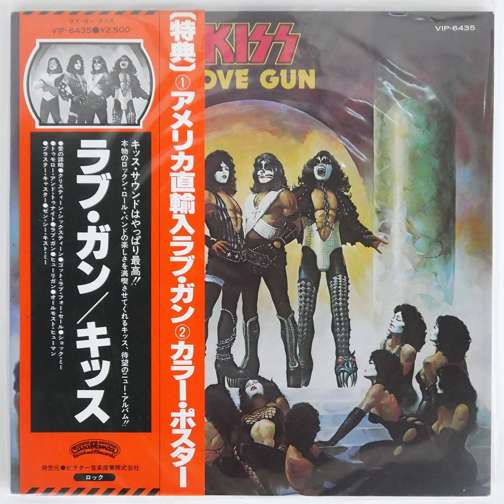 Kiss Love Gun for sale | eBay