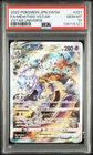 2022 POKEMON JPN SWORD & SHIELD VSTAR UNIVERSE #221 FULL ART/MEWTWO VSTAR PSA 10