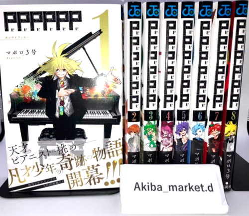 PPPPPP Vol.1-8 Set completo di fumetti manga giapponesi - Foto 1 di 4