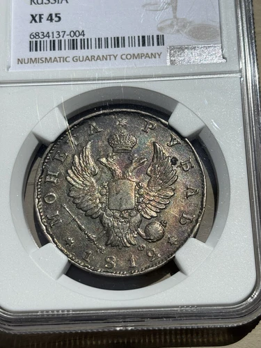 Russia 1812 Rouble, Silver, NGC XF45, 1R, Beautiful Patina, Ruble, Alexander I