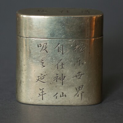 おまけ付き！archive opium fur best Antique Chinese Opium Box #412 | eBay