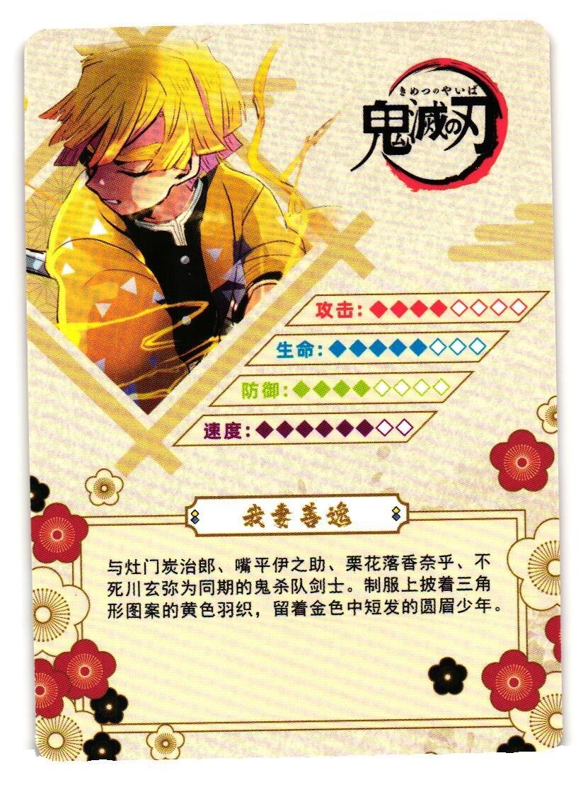 シングルカード zenitu Zenitsu Agatsuma SSR Demon Slayer Kimetsu no Yaiba Anime