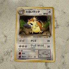 dark raticate pokemon card value 1st Edition This attack does 20 damage to 1 of your opponents Benched Pokemon Dark Raticate 1st Edition #51/82