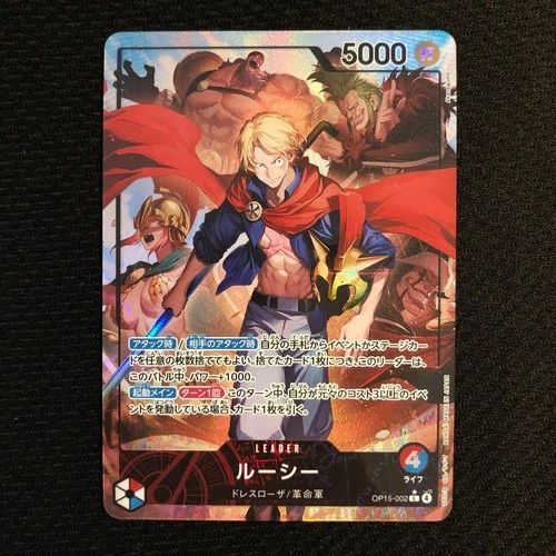 ルーシー (Alt Art)
