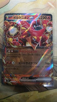 Pokemon Card Volcanion ex RR 017/100 sv9 Battle Partners Japanese 