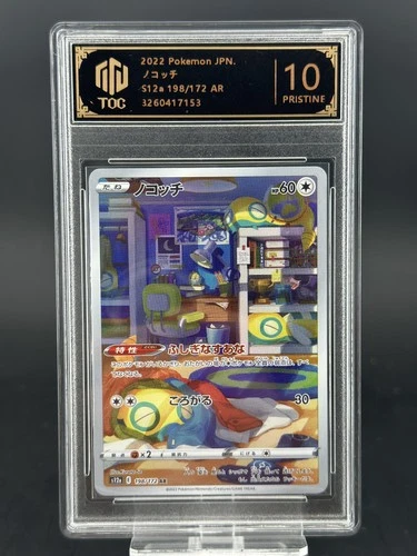 2022 Pokemon JPN Dunsparce AR 198/172 S12a TOC10（same as PSA10）