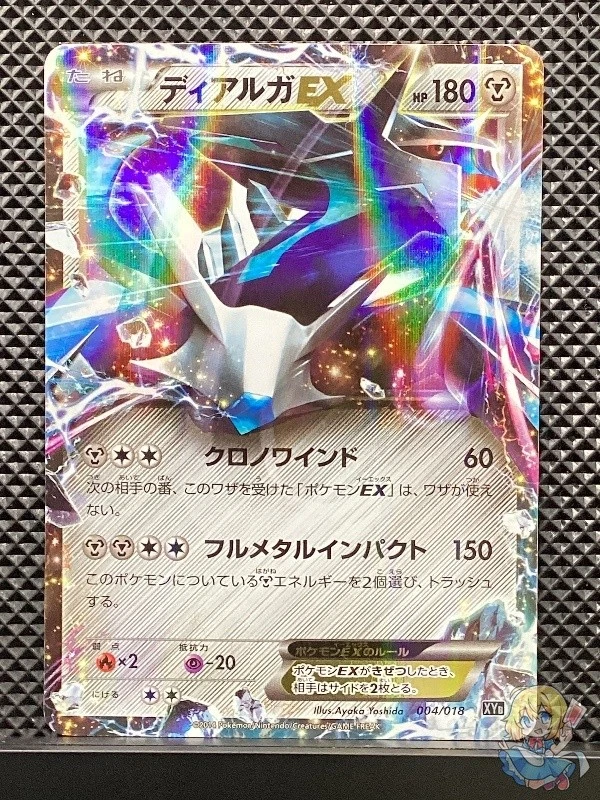 Dialga Ex 004/018 Xyb: Dialga-Ex + Aegislash-Ex Hyper Metal Chain