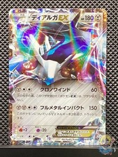 Full Art, Dialga EX #19 Prices | Pokemon Japanese Hyper Metal