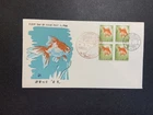 Japan 1966 FDC 1st day cover block 7-yen Fish