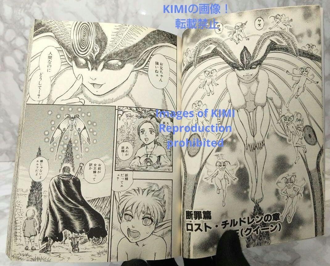 Rare 1st Edition 1st Printing Berserk(Comic Manga) 15 Book Rare 1st Edition 1st Printing Berserk(Comic Manga) 15 Book