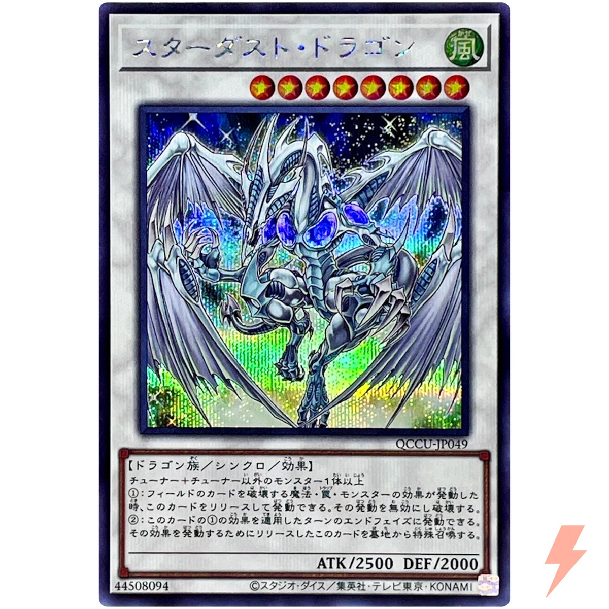 25+ Stardust Dragon Yu-Gi-Oh! TCG Individual Trading Card Games